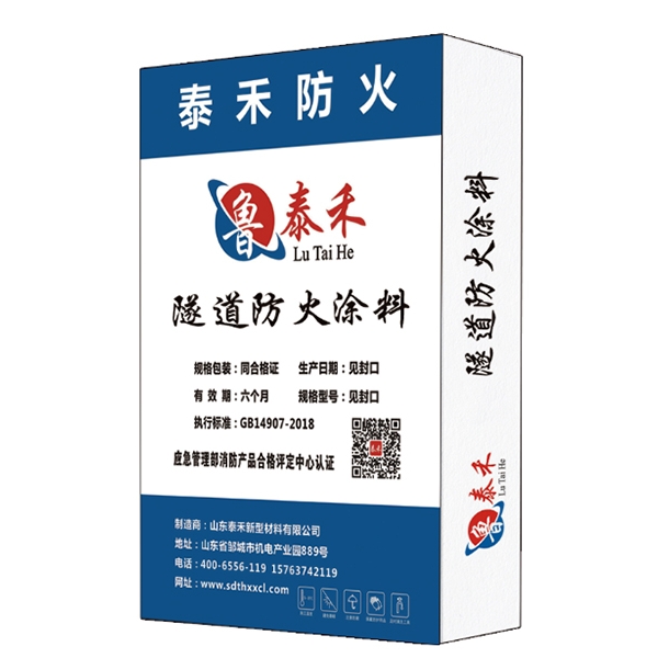 隧道防火涂料